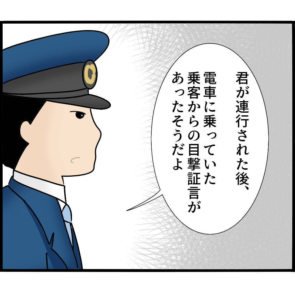【漫画】駅のホームのカメラで俺の乗車時間を証明できる！【スマホを見ていただけなのに Vol.11】
