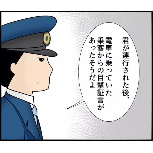「【漫画】駅のホームのカメラで俺の乗車時間を証明できる！【スマホを見ていただけなのに Vol.11】」の画像