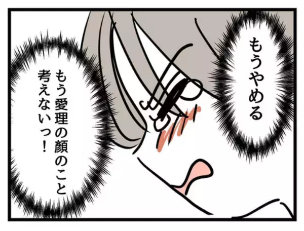 「「なにやってんだ私…」娘の外見を気にするあまり、とんでもない行動に!?」の画像
