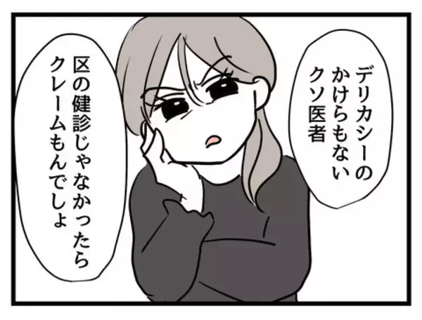 「「なにやってんだ私…」娘の外見を気にするあまり、とんでもない行動に!?」の画像