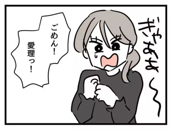 「「なにやってんだ私…」娘の外見を気にするあまり、とんでもない行動に!?」の画像