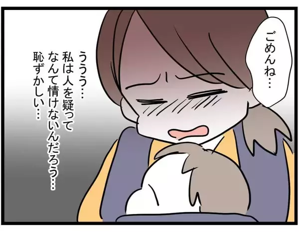 「【漫画】ママ友の話は嘘じゃなかった…人を疑うなんて情けない【やばいママ友 Vol.12】」の画像