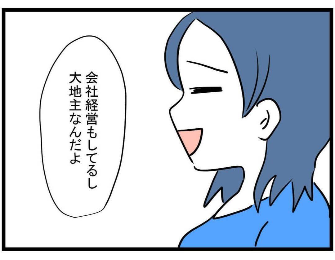 【漫画】ママ友の話は嘘じゃなかった…人を疑うなんて情けない【やばいママ友 Vol.12】