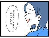 「【漫画】ママ友の話は嘘じゃなかった…人を疑うなんて情けない【やばいママ友 Vol.12】」の画像1
