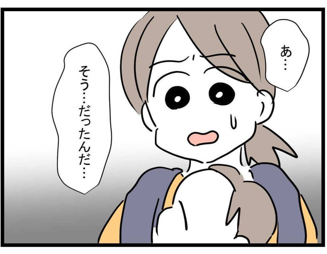【漫画】ママ友の話は嘘じゃなかった…人を疑うなんて情けない【やばいママ友 Vol.12】