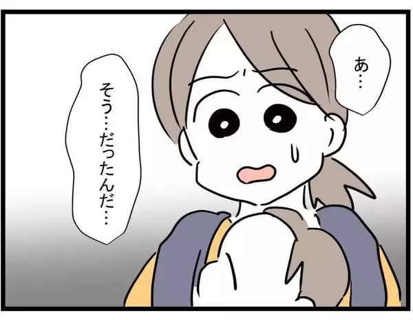 「【漫画】ママ友の話は嘘じゃなかった…人を疑うなんて情けない【やばいママ友 Vol.12】」の画像