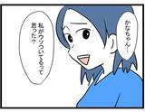 「【漫画】ママ友の話は嘘じゃなかった…人を疑うなんて情けない【やばいママ友 Vol.12】」の画像5