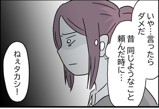 「自分の食器くらい片付けて」と言えなくなったワケは…被害者ぶる夫に騙されないで！【漫画】