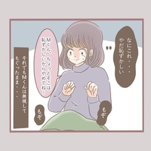 「なんで触ってくるの！」幼少期のセクハラ被害が大人になってもトラウマに…その衝撃の体験とは？【漫画】