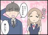 「妻、夫の教育係の名前を聞いて動揺…隠された過去の関係とは？」の画像4