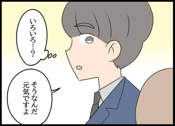 妻、夫の教育係の名前を聞いて動揺…隠された過去の関係とは？