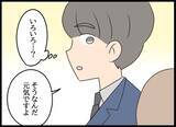 「妻、夫の教育係の名前を聞いて動揺…隠された過去の関係とは？」の画像2