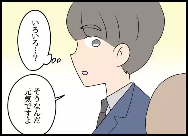 「妻、夫の教育係の名前を聞いて動揺…隠された過去の関係とは？」の画像