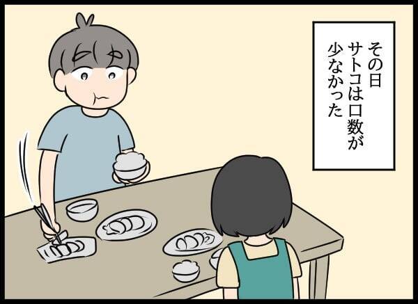 妻、夫の教育係の名前を聞いて動揺…隠された過去の関係とは？