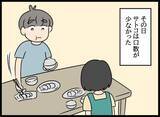「妻、夫の教育係の名前を聞いて動揺…隠された過去の関係とは？」の画像9