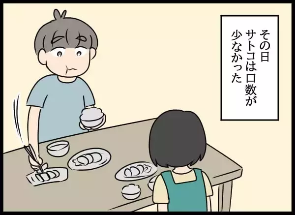「妻、夫の教育係の名前を聞いて動揺…隠された過去の関係とは？」の画像