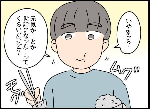 妻、夫の教育係の名前を聞いて動揺…隠された過去の関係とは？