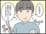 「妻、夫の教育係の名前を聞いて動揺…隠された過去の関係とは？」の画像11
