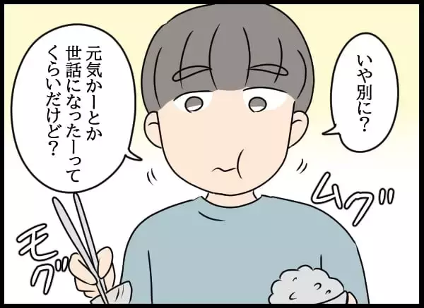 「妻、夫の教育係の名前を聞いて動揺…隠された過去の関係とは？」の画像