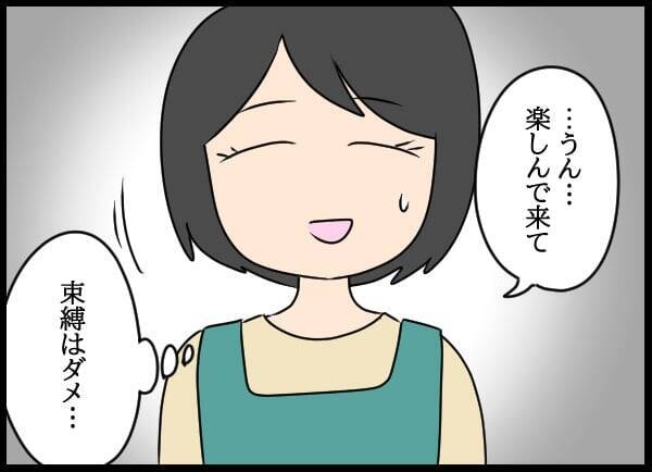 妻、夫の教育係の名前を聞いて動揺…隠された過去の関係とは？