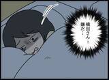 「妻、夫の教育係の名前を聞いて動揺…隠された過去の関係とは？」の画像16