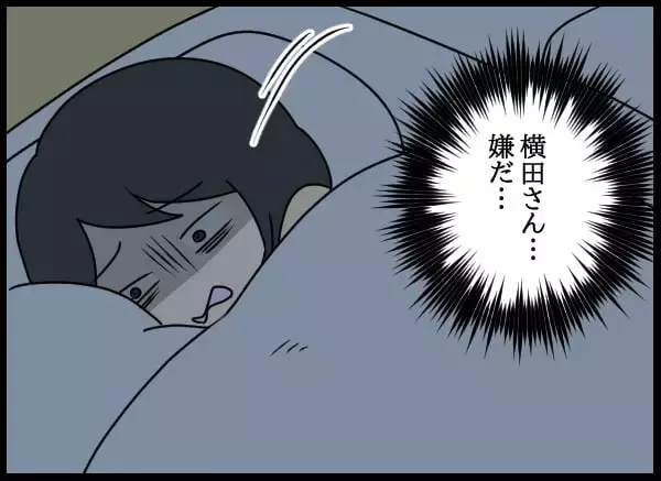 「妻、夫の教育係の名前を聞いて動揺…隠された過去の関係とは？」の画像