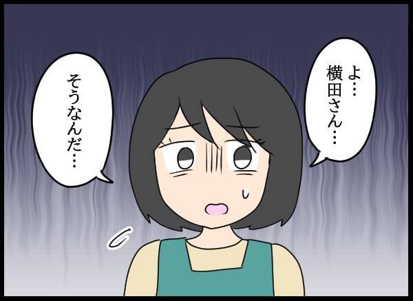 妻、夫の教育係の名前を聞いて動揺…隠された過去の関係とは？