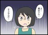「妻、夫の教育係の名前を聞いて動揺…隠された過去の関係とは？」の画像8