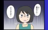 「妻、夫の教育係の名前を聞いて動揺…隠された過去の関係とは？」の画像17
