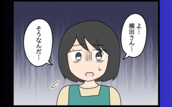 妻、夫の教育係の名前を聞いて動揺…隠された過去の関係とは？