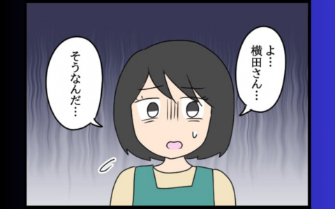妻、夫の教育係の名前を聞いて動揺…隠された過去の関係とは？の画像
