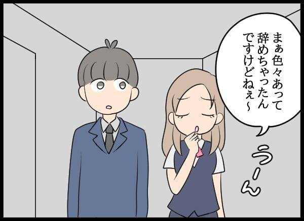 妻、夫の教育係の名前を聞いて動揺…隠された過去の関係とは？