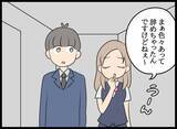 「妻、夫の教育係の名前を聞いて動揺…隠された過去の関係とは？」の画像1