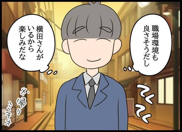 妻、夫の教育係の名前を聞いて動揺…隠された過去の関係とは？