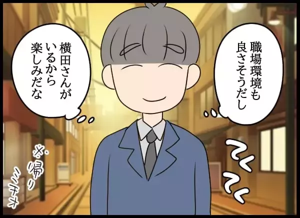 「妻、夫の教育係の名前を聞いて動揺…隠された過去の関係とは？」の画像