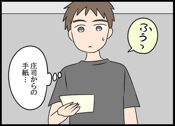 「話があるの」歪んだ夫婦関係についに終止符を打つ？