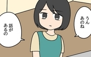 【漫画】「話があるの」歪んだ夫婦関係についに終止符を打つ？【勝手に結婚届を出された元彼の三角関係 Vol.64】