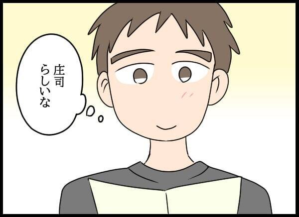 「話があるの」歪んだ夫婦関係についに終止符を打つ？