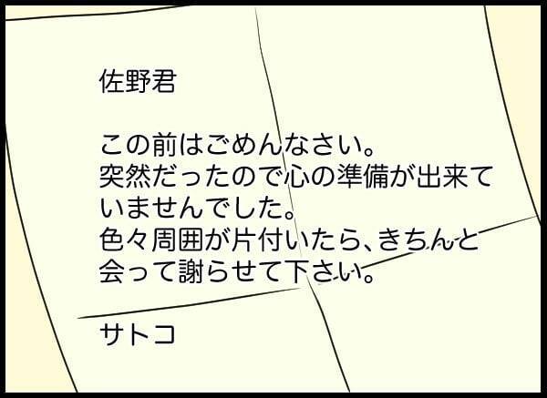 「話があるの」歪んだ夫婦関係についに終止符を打つ？