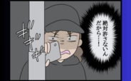 【漫画】退屈に耐えかねる問題社員を陰から見つめる女性…突然、会社に届いたものとは？【勝手に結婚届を出された元彼の三角関係 Vol.77】