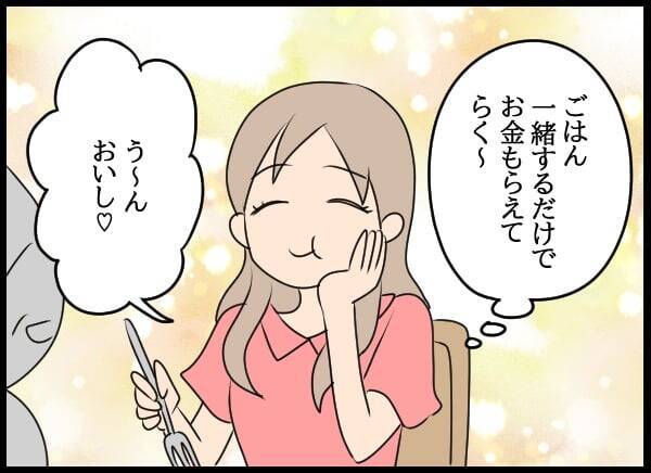 退屈に耐えかねる問題社員を陰から見つめる女性…突然、会社に届いたものとは？