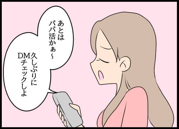 退屈に耐えかねる問題社員を陰から見つめる女性…突然、会社に届いたものとは？