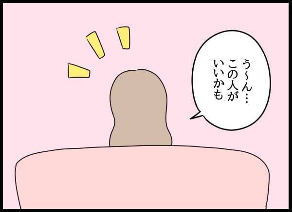 退屈に耐えかねる問題社員を陰から見つめる女性…突然、会社に届いたものとは？