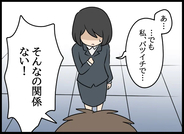 【漫画】バツイチの私に告白してきた彼…迷いなく返した一言とは？【勝手に結婚届を出された元彼の三角関係 Vol.88】