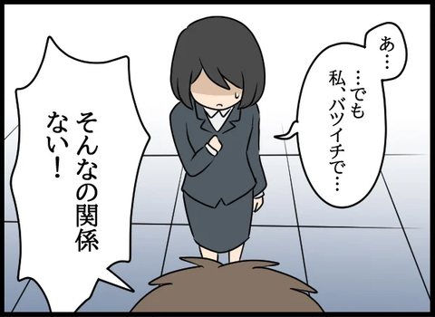 バツイチの私に告白してきた彼…迷いなく返した一言とは？の画像