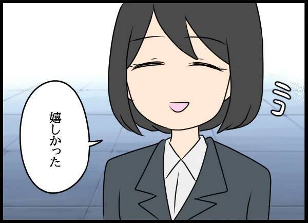 バツイチの私に告白してきた彼…迷いなく返した一言とは？
