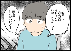 ついに決着！ 幸せの形はどちら？ 最後に彼が選ぶ未来とは…