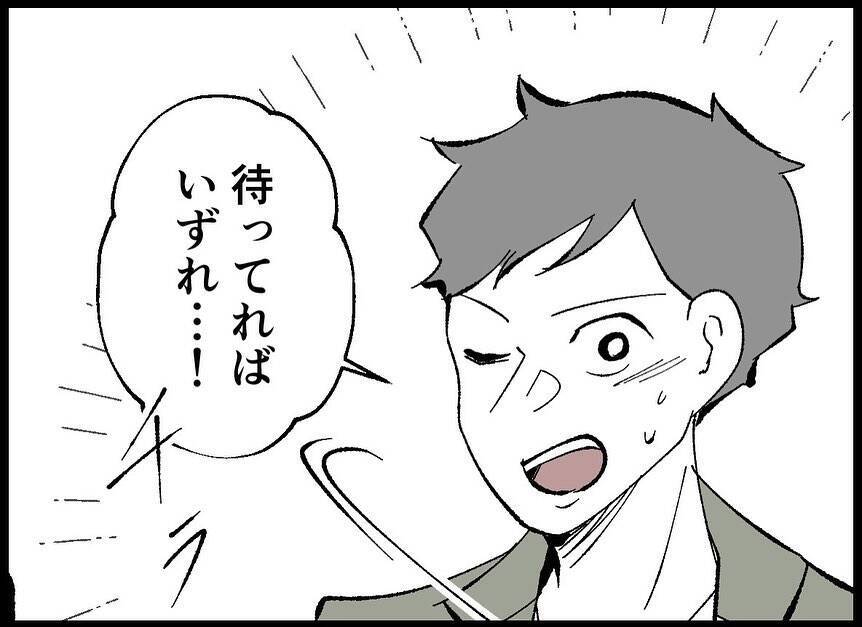 【漫画】「子供欲しくないの？」と聞かれ「欲しい」と答えるものの…【僕たちは親になりたい Vol.3】