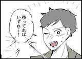 「【漫画】「子供欲しくないの？」と聞かれ「欲しい」と答えるものの…【僕たちは親になりたい Vol.3】」の画像8
