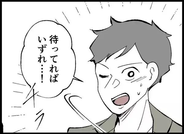 「【漫画】「子供欲しくないの？」と聞かれ「欲しい」と答えるものの…【僕たちは親になりたい Vol.3】」の画像